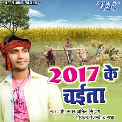 Radha/Anil Singh/Priyabka Tejaswi 2017 Ke Chaita