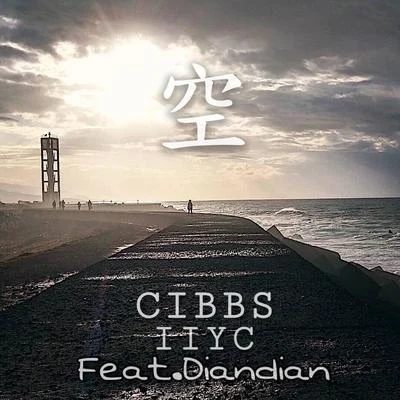 Cibbs/IIYC 空 (Original Mix)