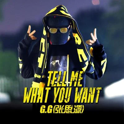 G.G(张思源) Tell Me What You Want