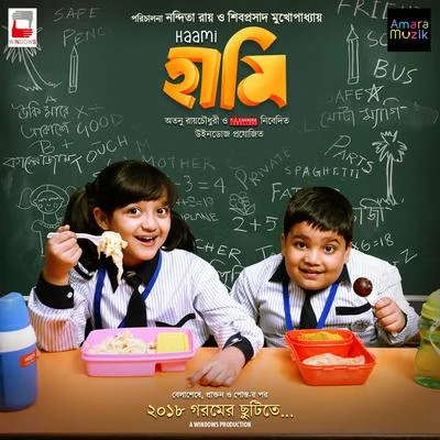 Babul Supriyo/Anindya Chatterjee Haami (Original Motion Picture Soundtrack)