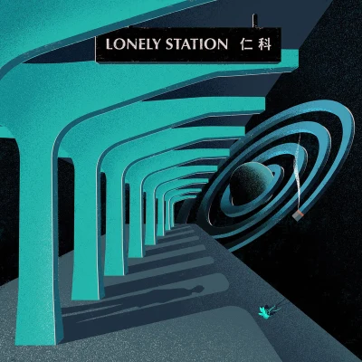 仁科 Lonely Station