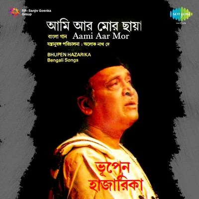 Dr. Bhupen Hazarika Bhupen Hazarika Aami Aar Mor Bengali