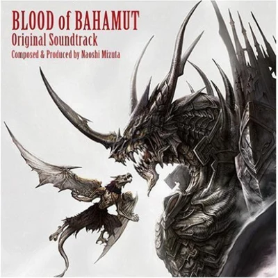 水田直志 BLOOD of BAHAMUT O.S.T