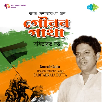 Sabitabrata Dutta Gaurab Gatha