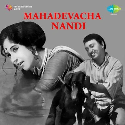 Jaywant Kulkarni Anuda Salachi Sugi Molachi (From Mahadevacha Nandi) - Single