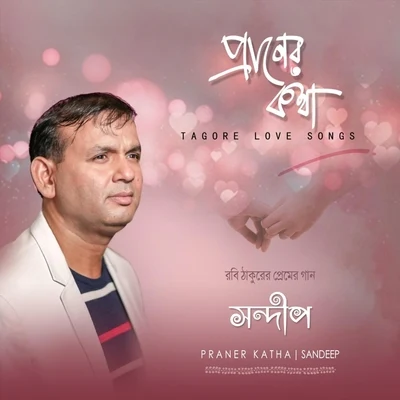 Sandeep Praner Katha: Tagore Love Songs