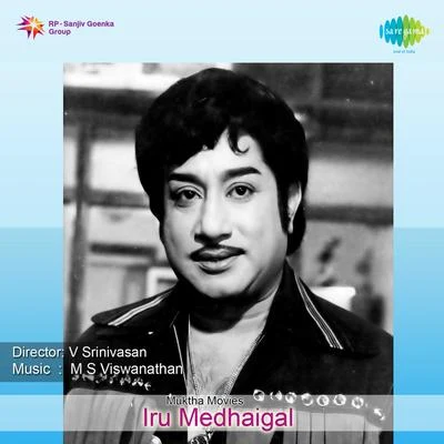 M. S. Viswanathan Iru Medhaigal (Original Motion Picture Soundtrack)