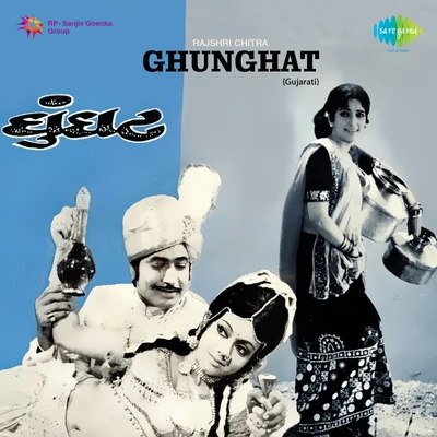 Vani Jairam/Asha Bhosle, Chorus/Krishna Kalle/Asha Bhosle Ghunghat