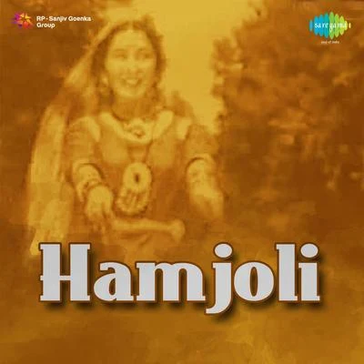 Noor Jehan/Zohrabai Ambalawali Hamjoli