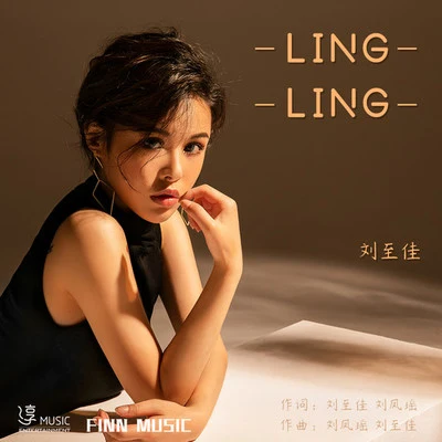 刘至佳 LINGLING