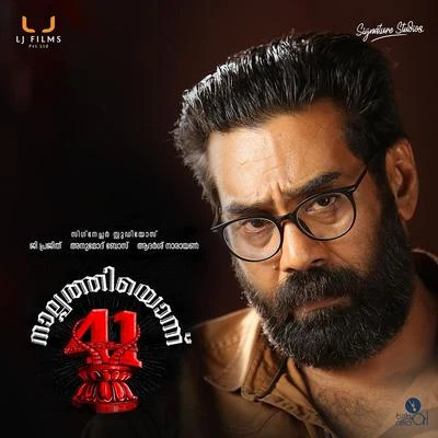 Bijibal Nalppathiyonnu(41) (Original Motion Picture Soundtrack)