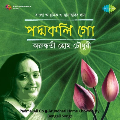 Arundhati Holme Chowdhury Arundhati Holme Chowdhury Padmakali Go