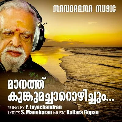 P. Jayachandran Maanathu Kumkumacharozhichum