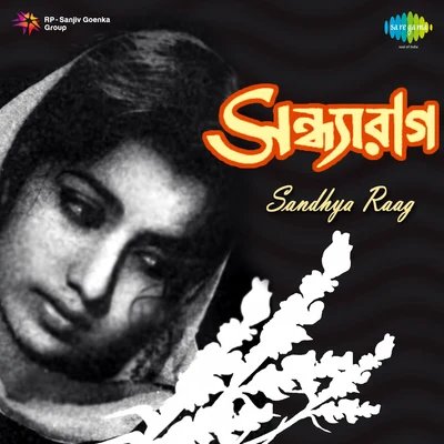 Dwijen Mukherjee Sandhya Raag