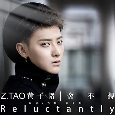 黃子韜 (Z.TAO) 捨不得