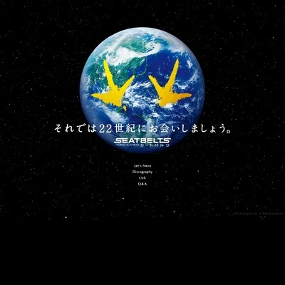 菅野よう子 YOKO KANNO SEATBELTS「超時空七夕ソニック」～次回公演は22世紀を予定しております。～