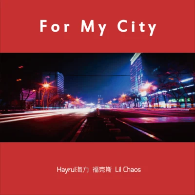 Hayrul海力 For my city