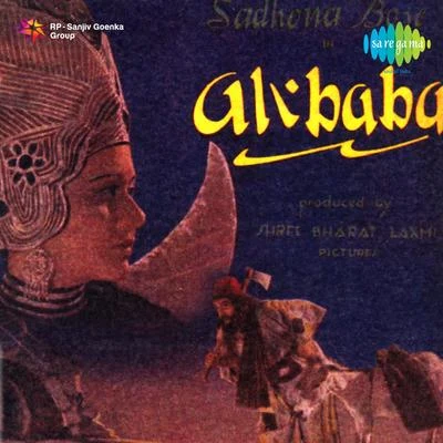 Anil Biswas Alibaba (Original Motion Picture Soundtrack)