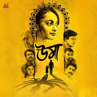 Anupam Roy Uma (Original Motion Picture Soundtrack)