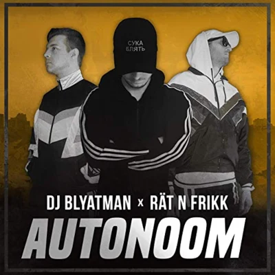 DJ Blyatman Autonoom