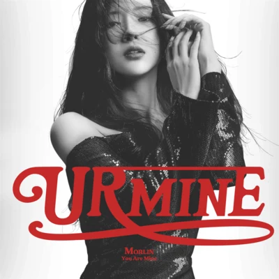 劉美麟 (Liu Meilin) U r mine