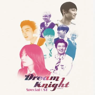 JB Dream Knight Special OST