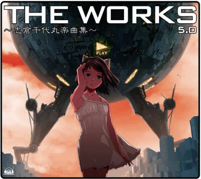 志倉千代丸 THE WORKS 〜志倉千代丸楽曲集〜5.0