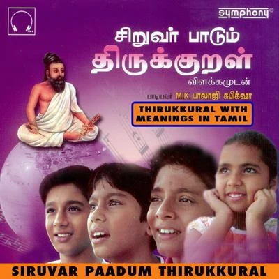 Subhiksha Siruvar Paadum Thirukkural