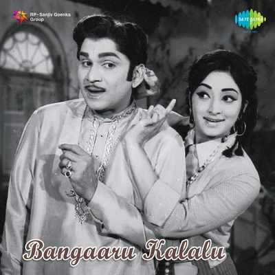 Various Artists/Ghantasala Bangaaru Kalalu