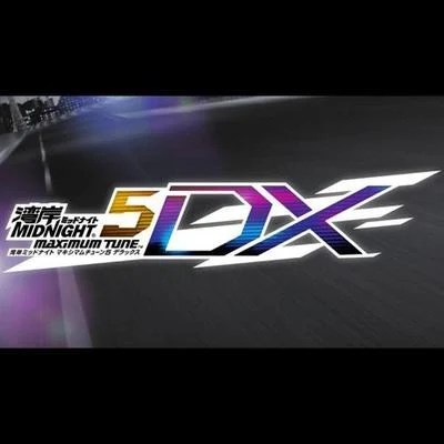 古代祐三 灣岸ミッドナイト MAXIMUM TUNE 5DX オリジナルサウンドトラック