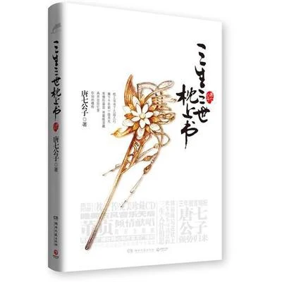 董真 枕上書