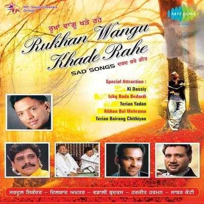 Surjit Khan/Gurpal Mattiar/Surinder Shinda, Chorus/Harjit Harman/Sukhi Khan/Jeet Jagjit Rukhan Wangu Khade Rahe