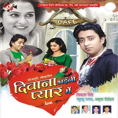 Amrita Dixit/Khushboo Uttam/Vikash Singh Diwana Bhayni Pyar Mein