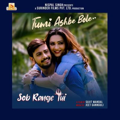 Rupam Islam/Jeet Gannguli Sob Range Tui (From Tumi Ashbe Bole) - Single