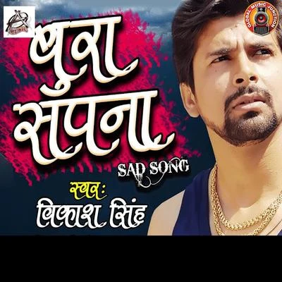 Vikash Singh Bura Sapna - Single