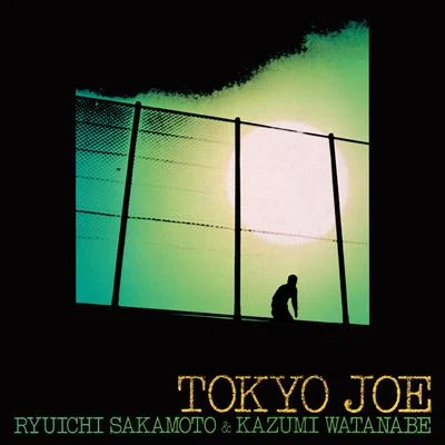 渡辺香津美/坂本龍一 TOKYO JOE