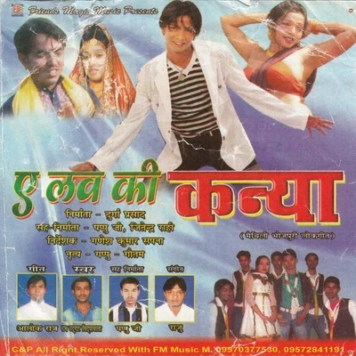 Sawan Kumar/Ganesh/Ram Udgar Silpawala A Love Ki Kanya