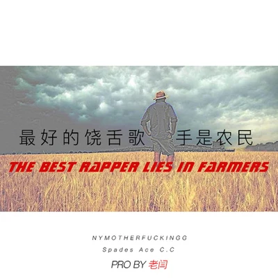 spades ace cc NYG X Spades Ace The Best Rapper Lies In Farmers