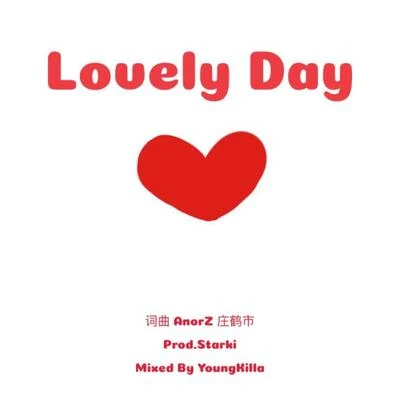 林渝植Anoryz Lovely Day