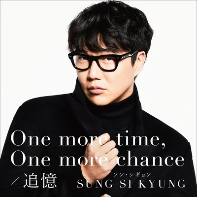 成始璄 One more time, One more chance追憶