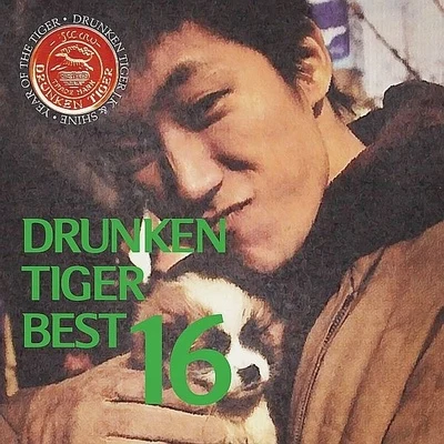 Tiger JK 베스트 앨범 (Drunken Tiger Best)