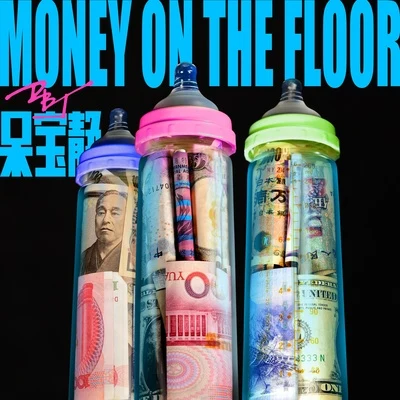 呆寶靜 (Double J) Money on the floor