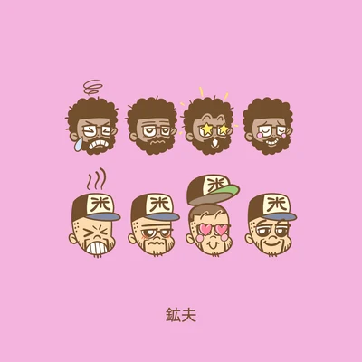 Wordsplayed/Andy Mineo Shibuya Roll Call (Instrumental)