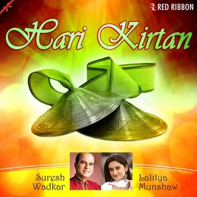 Suresh Wadkar/Lalitya Munshaw Hari Kirtan