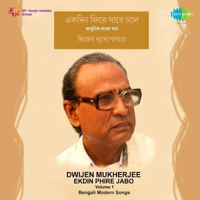 Dwijen Mukherjee Dwijen Mukherjee Ekdin Phire Jabo Volume 1