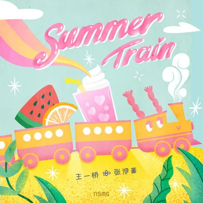 張洢豪/王一橋 Summer Train