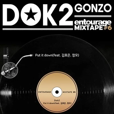 Dok2 안투라지 MIXTAPE #6