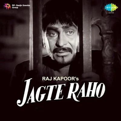 Salil Chowdhury Jagte Raho (Original Motion Picture Soundtrack)