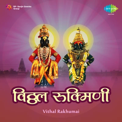 Sudhir Phadke/Balgandharva Vithal Rakhumai