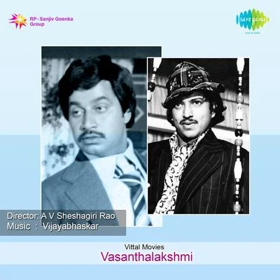 Various Artists/S. Janaki Vasanthalakshmi